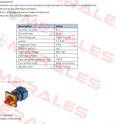 KG10AT203/GBA011FT2 OEM, alternative KG10A T203/03 FT2 Kraus & Naimer